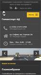 Mobile Screenshot of gimexport.net